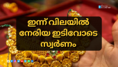 Gold Price Today in Kerala