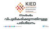 Enterprise Expansion Training Program by KIED
