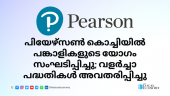 Pearson PTE’s successful Partner Meet in Kochi
