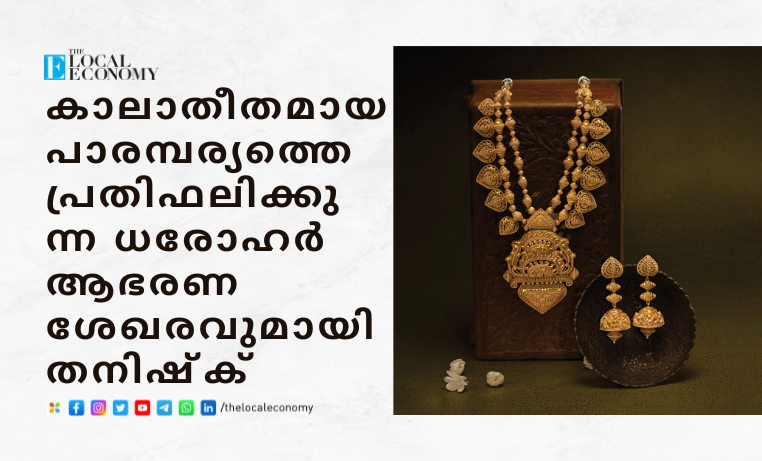 Tanishq Dharohar jewellery