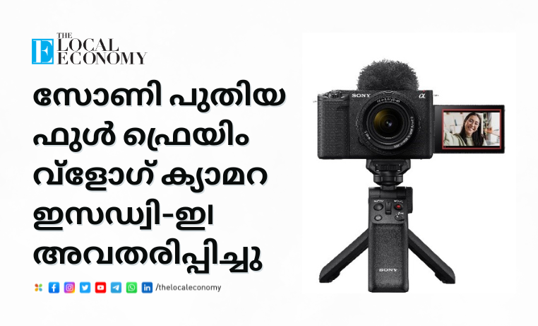 Sony ZV E1 Camera