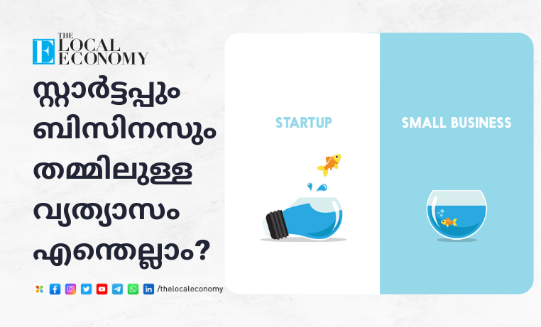 Startup Vs Business