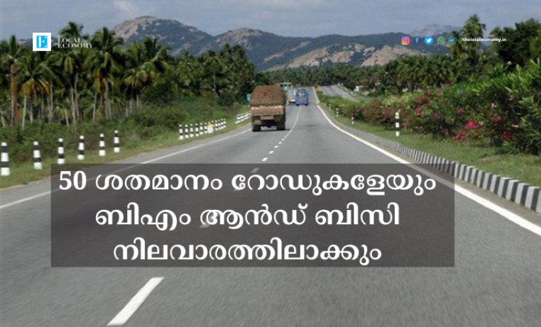 Kerala roads