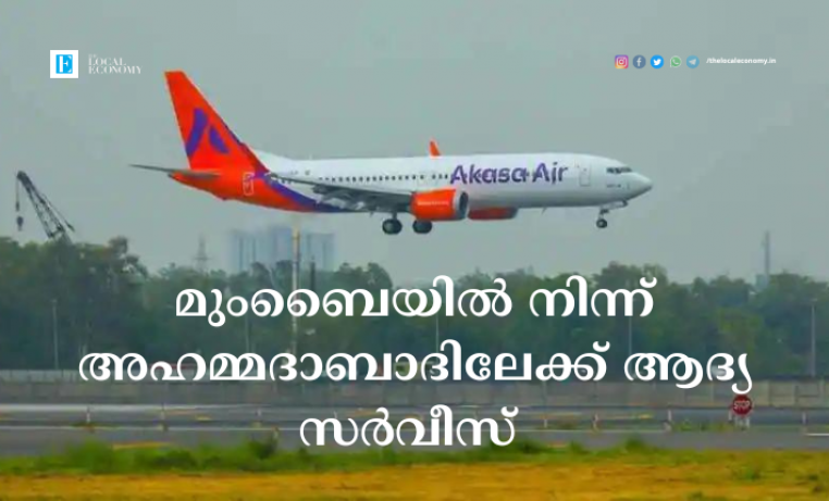  India's newest airline