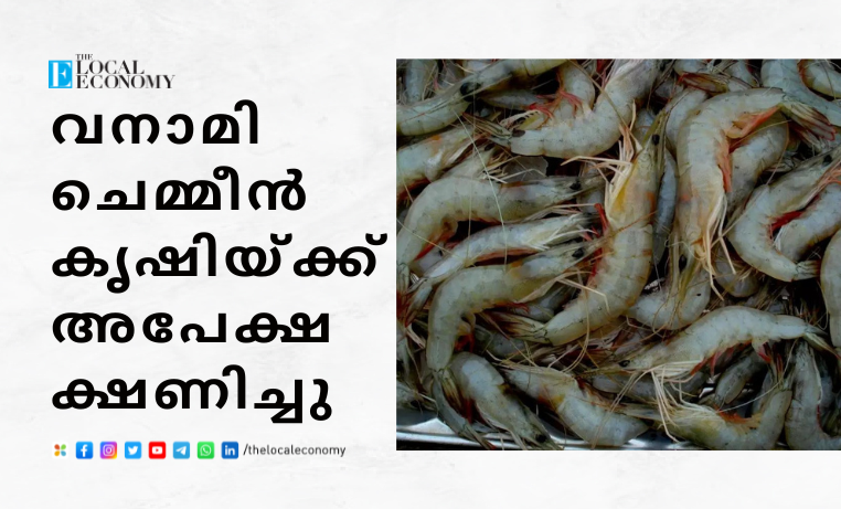 Vanami Shrimp Farming