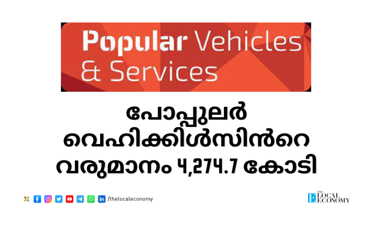 Popular Vehicles Services Limited