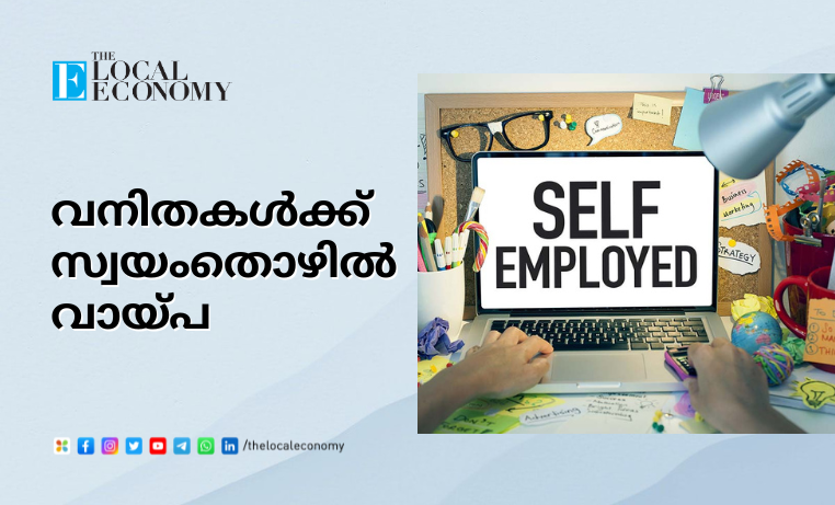 Self Employment Loan