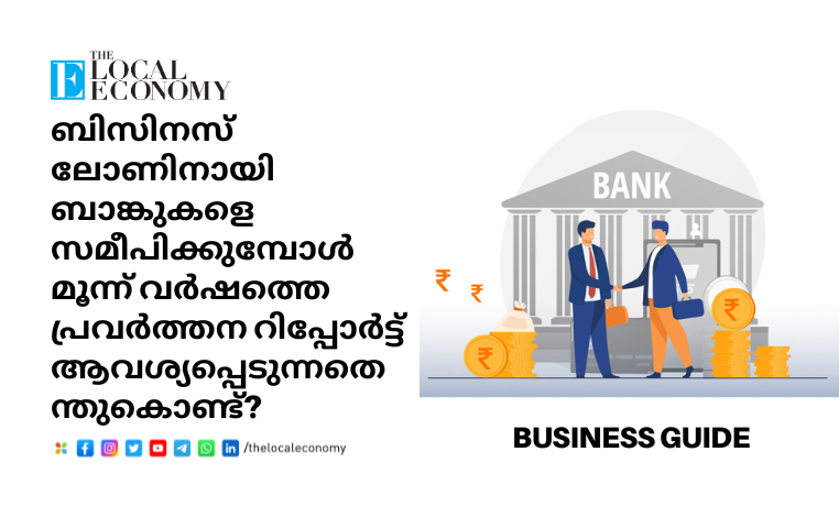 Bank Loan Formalities