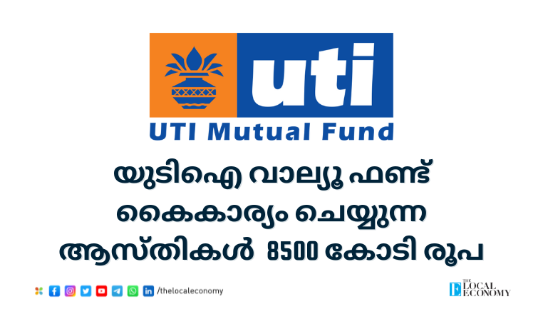 UTI Mutual Funds