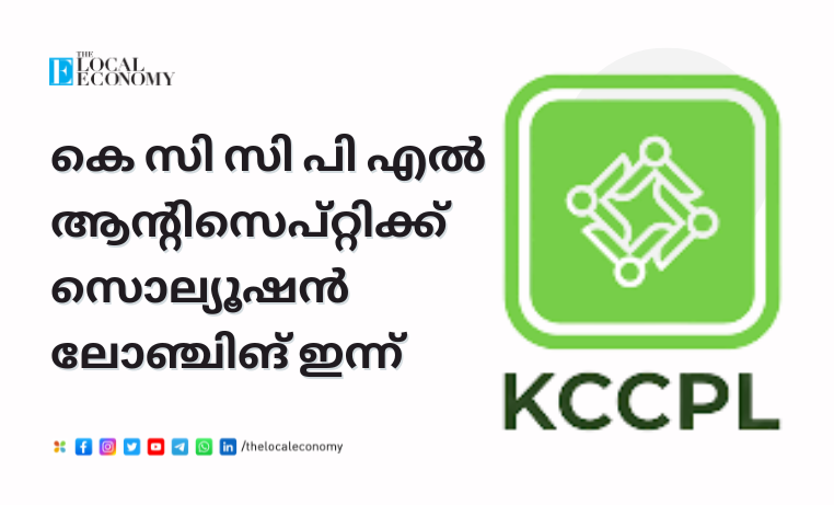 KCCPL