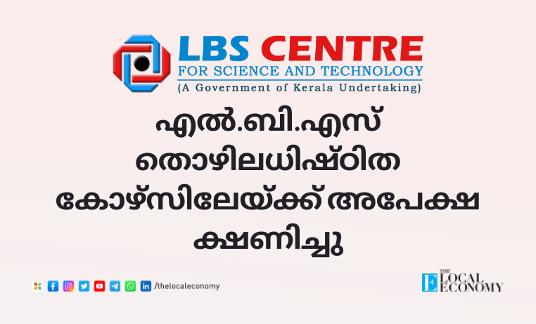 LBS Courses