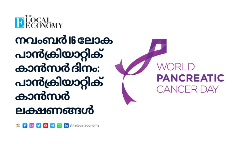 Wold Pancreatic Cancer Day