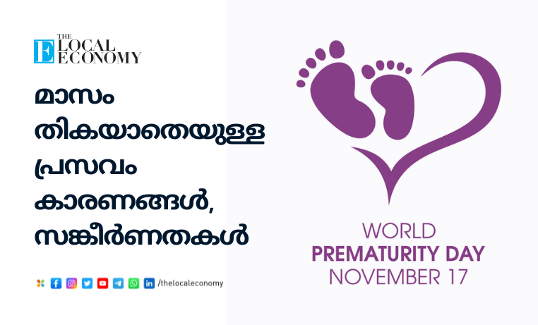 Prematurity Day