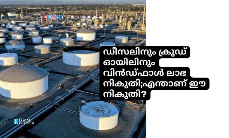 crude oil produced by firms such as state-owned Oil and Natural Gas Corporation (ONGC) has been