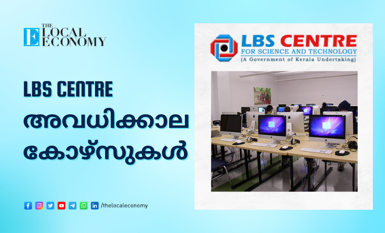 LBS Courses