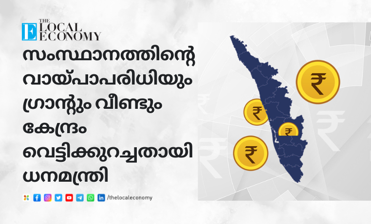 Kerala Loan Limit