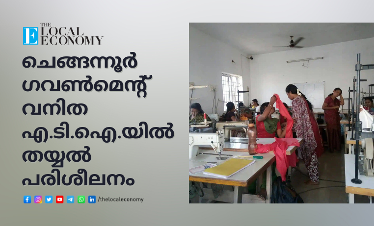 Sewing Training Class
