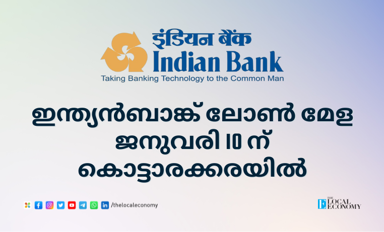 Indian Bank Loan Fair