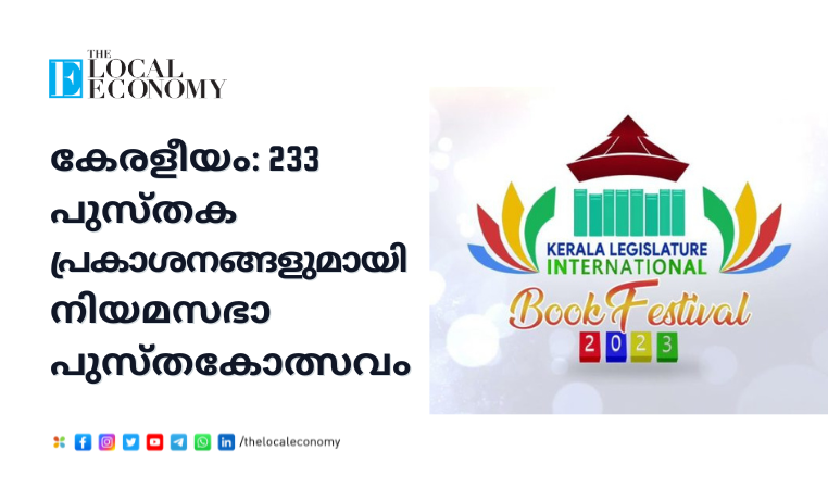 Kerala Niyamasabha Book Fest
