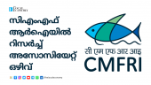Vacancy in CMFRI