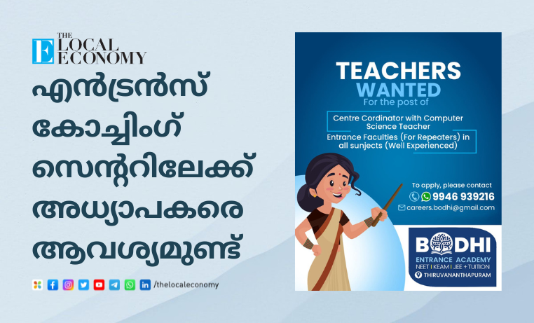 Teacher Vacancy