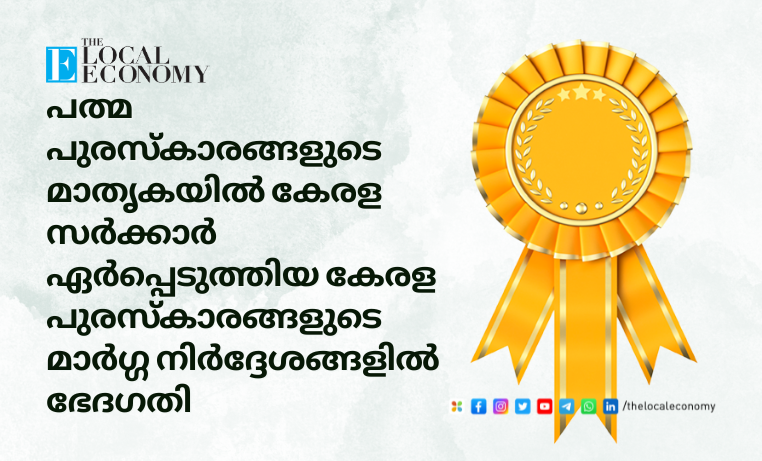 Kerala Award