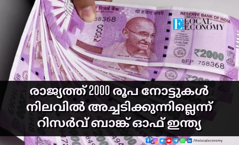 2000 Rupees Note