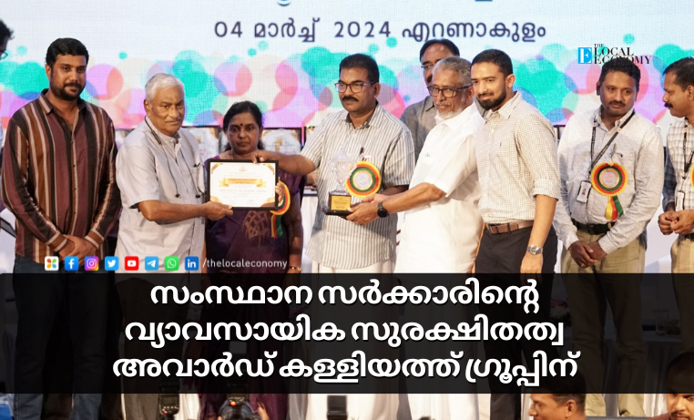 State Government Industries Safty Award