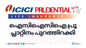 ICICI Prudential Life Insurance launches its First ULIP