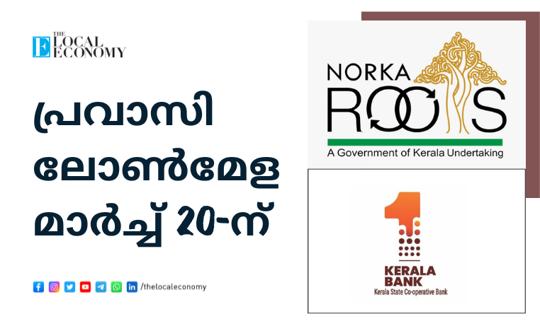 Norka Roots Loan Mela