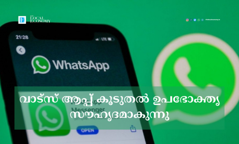 new WhatsApp updates