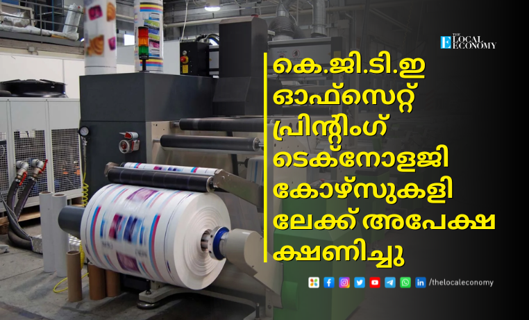 Applications are invited for KGTE Offset Printing Technology Courses