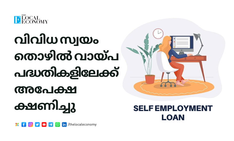 self employment Loan