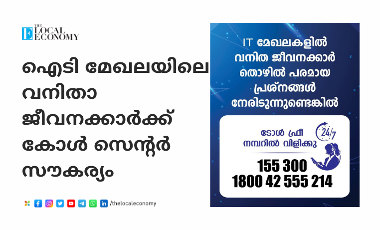 Toll Free Number