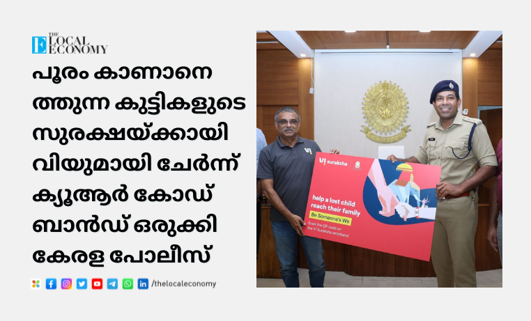 Vi and Kerala Police collaborate to launch Vi powered QR Code bands to track children at Thrissur Po