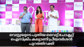 Kalyani Priyadarshan launched Vesta's new white chocolate ice cream