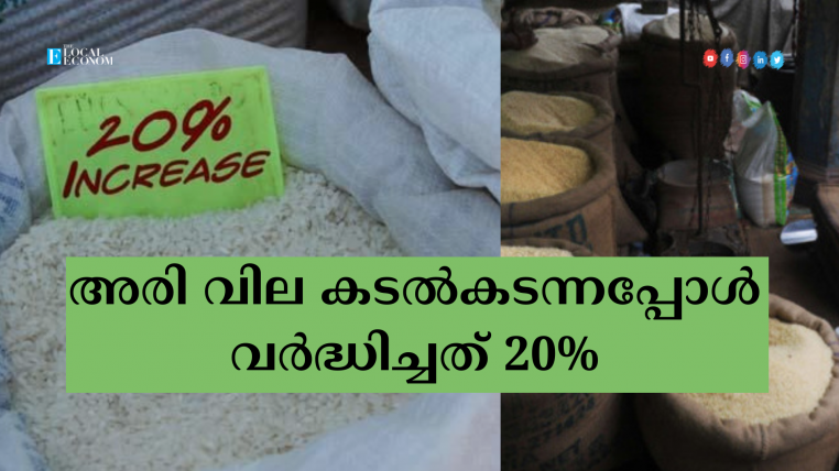 rice price