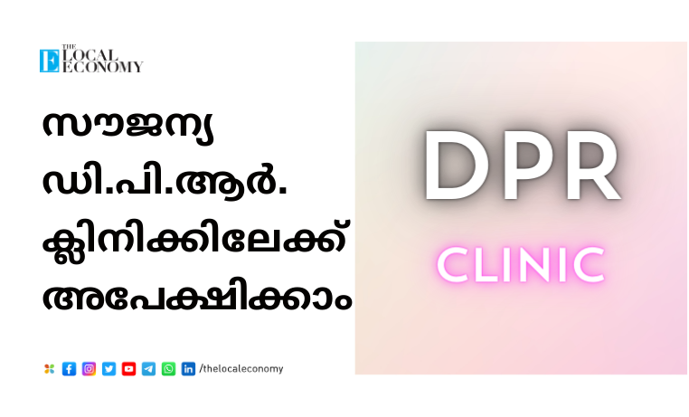 DPR Clinic