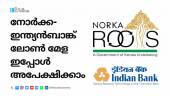 Norka Indian Bank Loan Mela