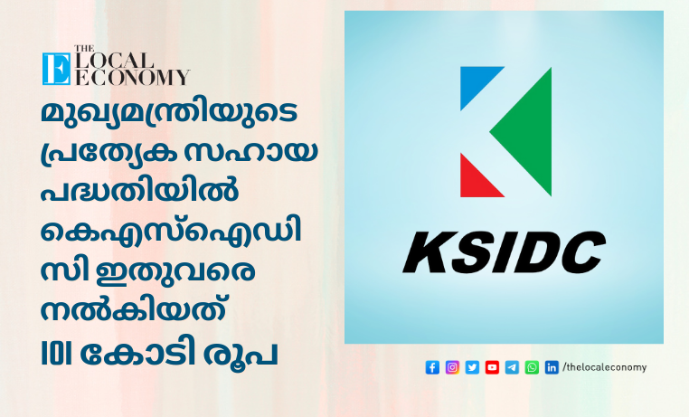 KSIDC Loan Scheme