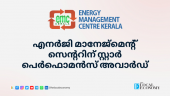 Energy Management Centre