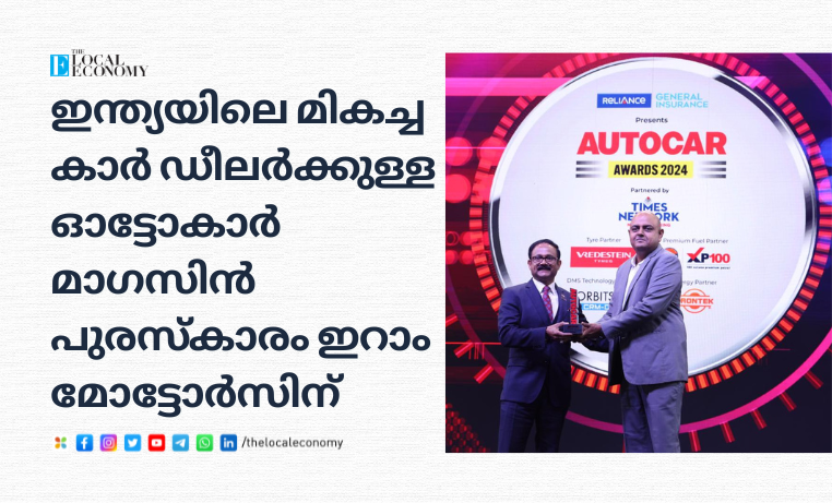 Eram Motors Wins Autocar Magazine Award for Best Car Dealer in India
