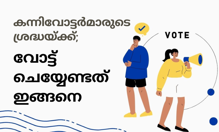 Attention First Time Voters; How to vote