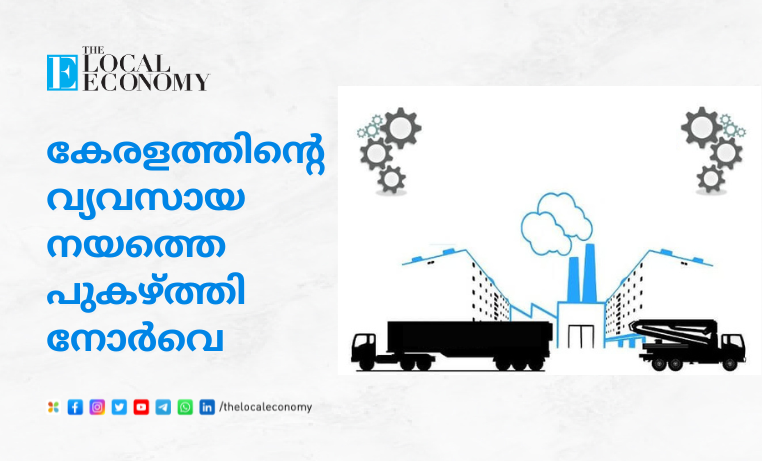 Kerala Industries