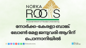 Norka Kerala Bank Loan