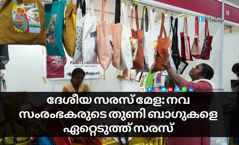 Cloth Bags in Saras Mela